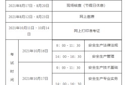 注冊安全工程師發展注冊安全工程師發展趨勢