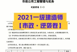 2019年一級建造師市政工程真題及答案解析,2019一級建造師市政真題