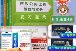 一級建造師市政工程復(fù)習(xí)資料的簡單介紹