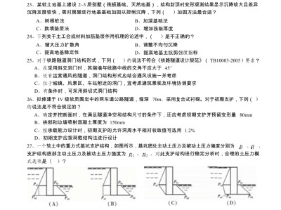 巖土工程師試題及答案詳解,巖土工程師試題及答