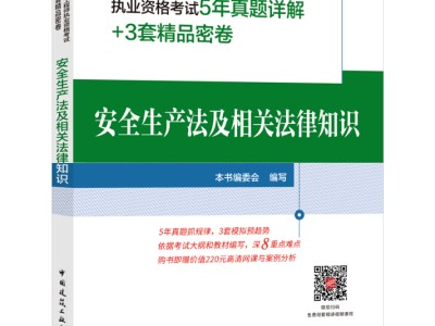 注冊安全工程師考試成績2019年安全工程師考試