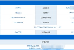 一級建造師注冊信息查詢的簡單介紹