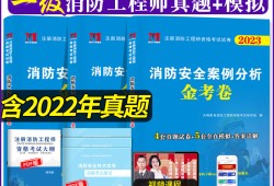 一級注冊消防工程師考試題庫2100題及答案,一級注冊消防工程師歷年真題