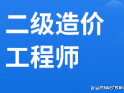 造價(jià)工程師學(xué)歷要求多少造價(jià)工程師學(xué)歷要求