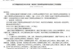 山東省造價工程師報名山東省造價工程師報名時間