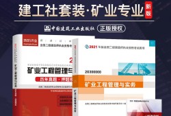 二級建造師教材出版社二建2022年教材pdf