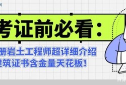 巖土工程師特別難考嗎巖土工程師特別難