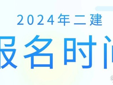 二級建造師考試時間今年二級建造師考試時間今年棗莊