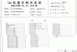 鋼結(jié)構(gòu)吊車梁,鋼吊車梁