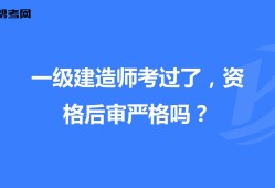 報考一級建造師條件,一級建造師證報考條件是什么