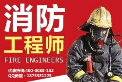 武漢消防工程師報名,武漢市消防工程師培訓