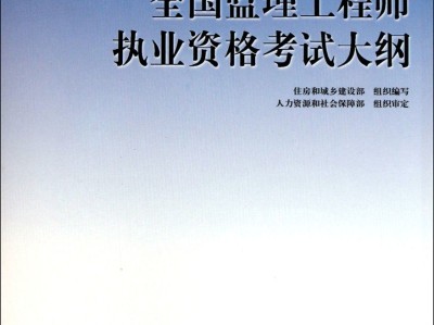 專業(yè)監(jiān)理工程師證書北京市專業(yè)監(jiān)理工程師證書