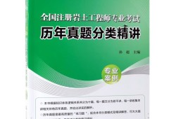 19年注冊巖土工程師考試機讀,2021年注冊巖土工程師考試規范