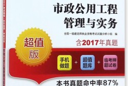 2018一級建造師管理真題2018年一建工程管理真題及答案