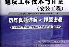 全國注冊造價工程師真題,全國注冊造價工程師真題及答案