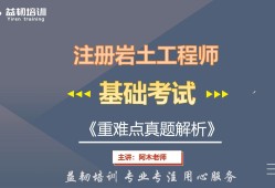 巖土工程師考試時間幾個小時巖土工程師考試幾年一輪回