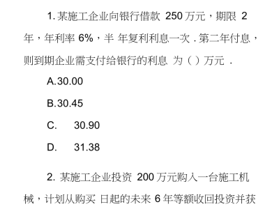 2021年一級建造師考試用書電子版一級建造師習題電子版下載