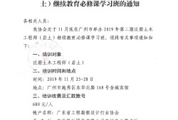 浙江省注冊(cè)巖土工程師繼續(xù)教育浙江省巖土工程師繼續(xù)教育平臺(tái)登錄