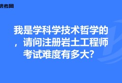 包含巖土工程師同級(jí)別的有些啥的詞條