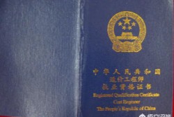 造價(jià)工程師好考么？