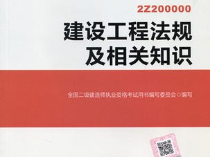 四川二級建造師證書領取四川二級建造師證書領取時間