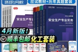 注冊安全工程師答案,注冊安全工程師自學能過嗎