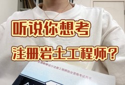 注冊巖土工程師人才流程圖表,注冊巖土工程師人才流程圖