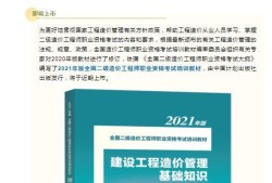 湖南造價工程師考試時間安排湖南造價工程師教材電子版