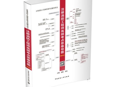 消防工程師考試地點消防工程師考試各個省份地區考試地點查詢