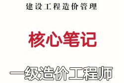 一級造價交通專業(yè)注冊,一級注冊交通造價工程師