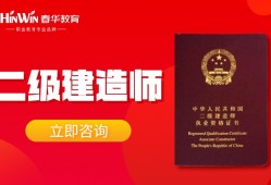 宜賓二建考試,宜賓二級建造師培訓(xùn)