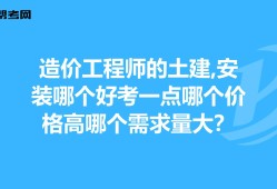 注冊造價工程師幾年可以考注冊造價工程師幾年延續注冊