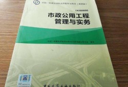 一級建造師市政實務視頻教程的簡單介紹