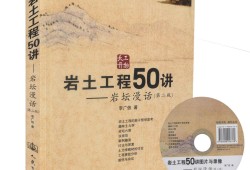 考巖土工程師那本書最好,考巖土工程師需要看哪些書