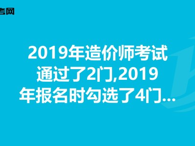 造價工程師審核時間,造價工程師年審時間