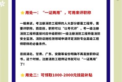 一級消防工程師是不是中級職稱一級消防工程師是工程師職稱