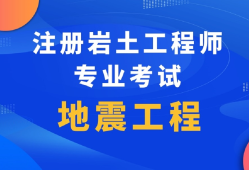 注冊巖土工程師對自己的改變考過注冊巖土工程師之后,有哪些發展方向