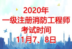 注冊(cè)消防工程師值錢(qián)嗎 過(guò)來(lái)人注冊(cè)消防工程師值錢(qián)嗎