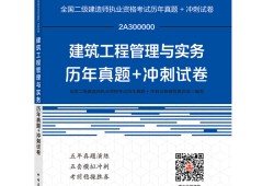 2017年二級(jí)建造師成績(jī)查詢2017年二級(jí)建造師