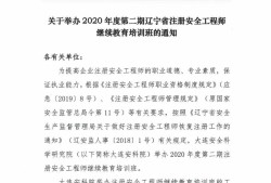 注冊(cè)安全工程師培訓(xùn)總結(jié),注冊(cè)安全工程師培訓(xùn)總結(jié)與反思