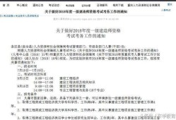 陜西一級建造師報名人數陜西一級建造師報名