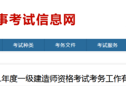 2021吉林一級建造師報名時間,吉林一級建造師報名時間