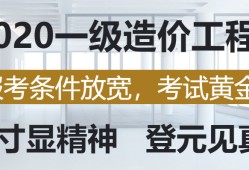 哈爾濱造價工程師培訓,造價工程師培訓網校哪個好