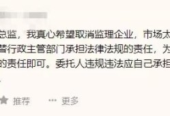 工程監理在各主要參建方眼里，是一種怎樣的存在？