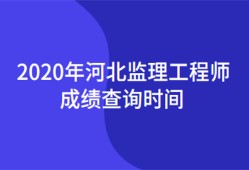 公路監理工程師成績查詢公路監理工程師成績查詢時間