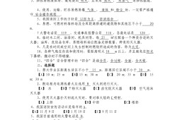 消防中級考試題庫2000題,消防工程師題庫資料2000題