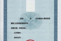 bim工程師證書報(bào)考條件,裝配式bim應(yīng)用工程師
