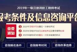 二級(jí)消防工程師報(bào)考條件及專業(yè)要求2022官網(wǎng),二級(jí)消防工程師報(bào)考后多久考試