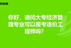 工程造價專業學會計嗎,造價工程師會計專業