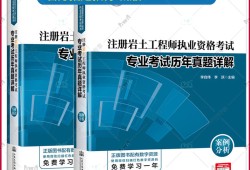 巖土工程師往年考試題目巖土工程師專業(yè)課考試真題